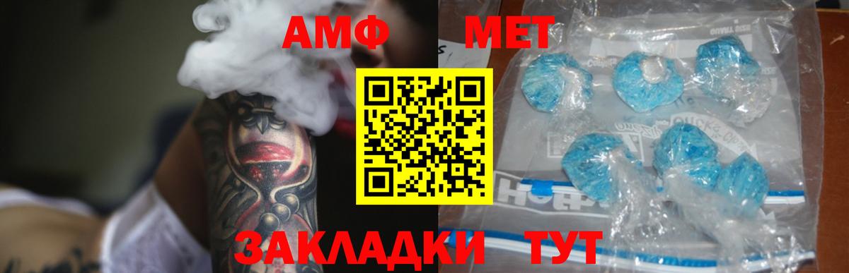 АМФЕТАМИН 97% Кимовск