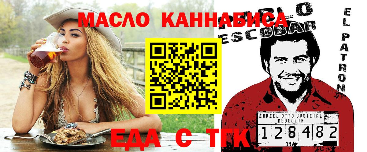 Cannafood марихуана  Вход с VPN  Кимовск 