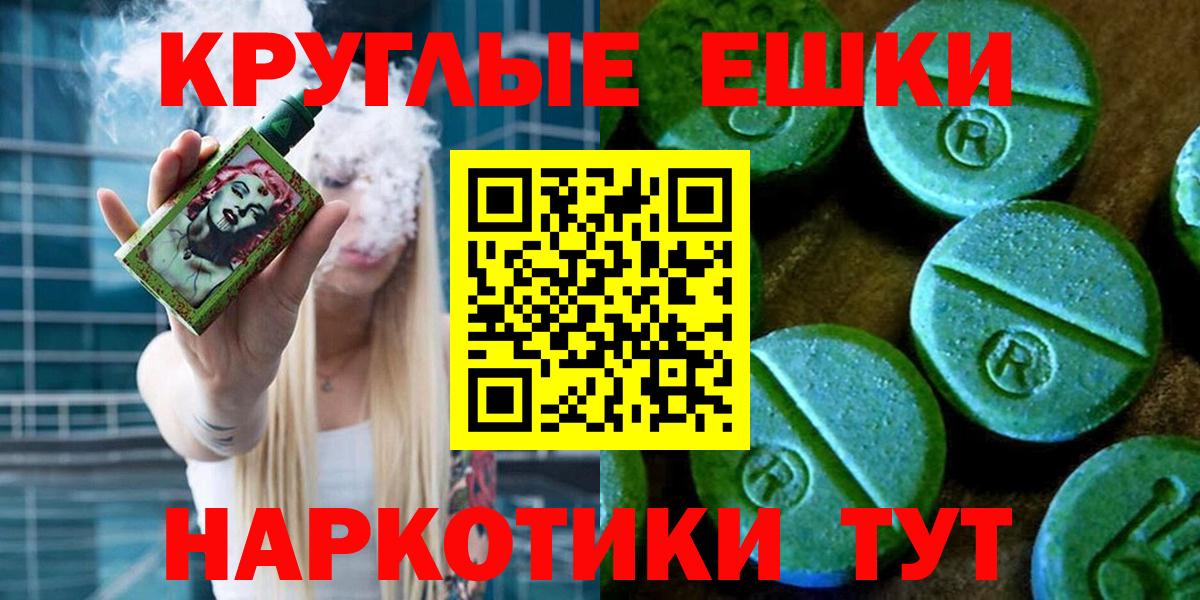 ЭКСТАЗИ таблы Кимовск