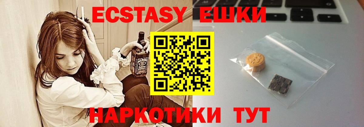 площадка телеграм  Экстази Cube  продажа наркотиков  Вход с VPN  Кимовск  Ecstasy  ЭКСТАЗИ XTC 