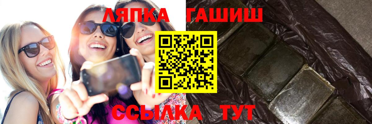 Кимовск  ГАШИШ AMNESIA HAZE  Вход с VPN 