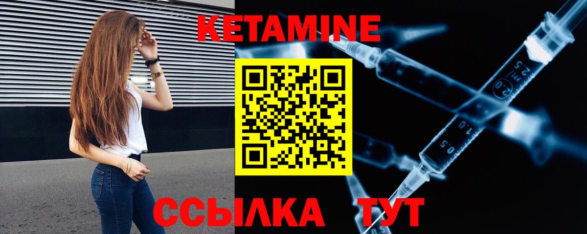 КЕТАМИН VHQ  Кетамин VHQ  Вход с VPN  Кимовск 