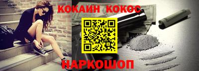 кокаин Донской