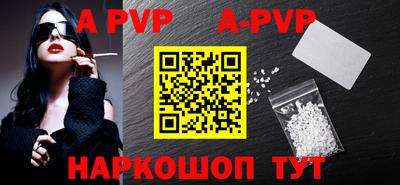 ALPHA-PVP Вышний Волочёк