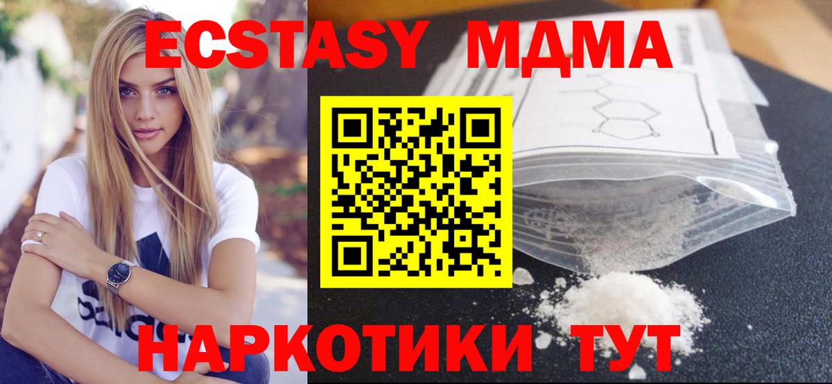 MDMA молли Кимовск