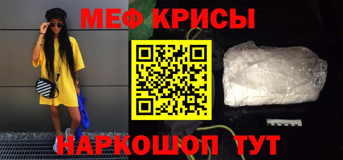 Мефедрон  МЕФ мяу мяу  МЯУ-МЯУ мука  Вход с VPN  Кимовск  Меф 