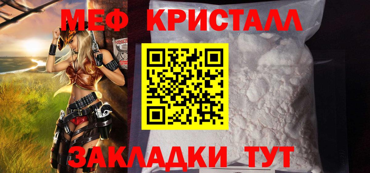 МЕФ кристаллы Кимовск