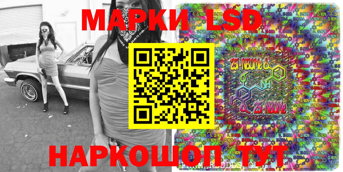 Марки 25I-NBOMe 1,8мг  Марки 25I-NBOMe 1,8мг  Вход с VPN  Кимовск 