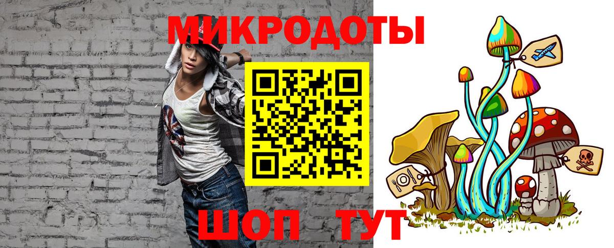 Галлюциногенные грибы ЛСД Кимовск