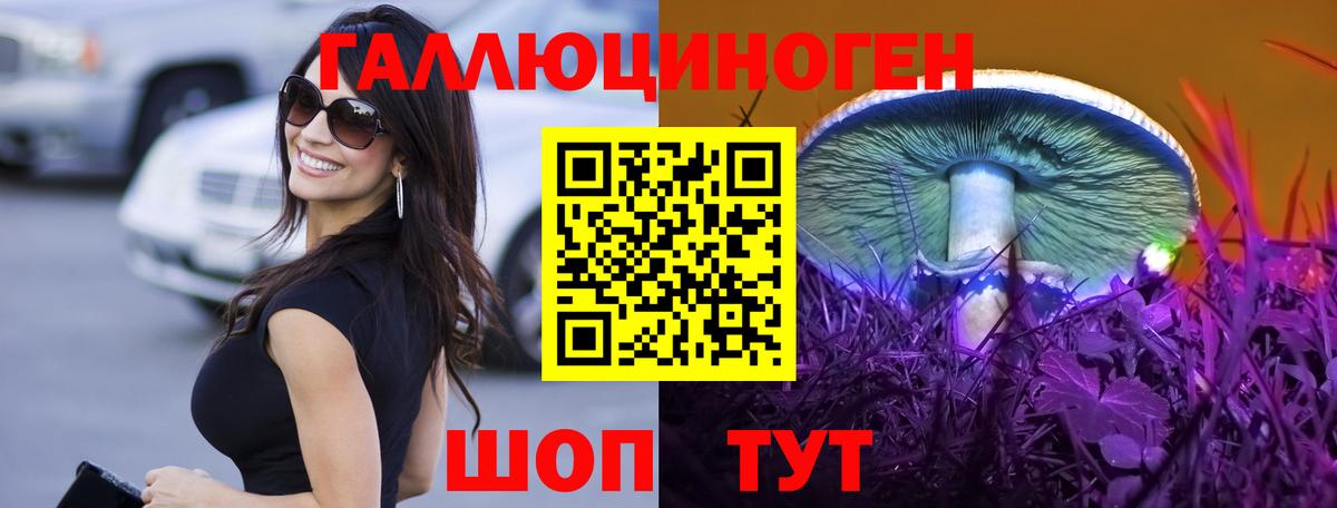 Кимовск  Галлюциногенные грибы ЛСД  Псилоцибиновые грибы ЛСД  Вход с VPN 